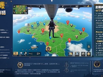 和平精英跳伞落点全解析，新手必看的高效开局指南，和平精英跳伞落点全解析，新手高效开局必看指南