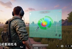 和平精英脚步距离测算技巧，助你听声辨位轻松吃鸡！和平精英听声辨位，精准测算脚步距离的吃鸡技巧