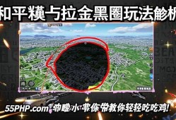 无畏契约卡拉金黑圈玩法解析，小编带你轻松吃鸡！无畏契约卡拉金黑圈玩法解析，小编教你轻松吃鸡